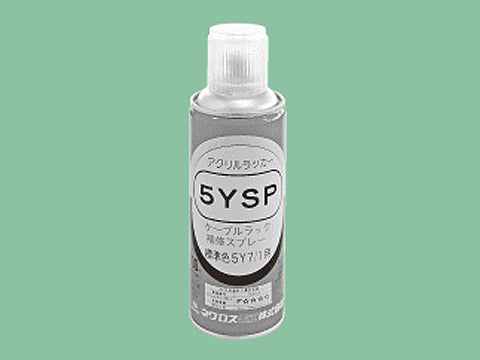 5YSP|ケーブルラックスプレー
