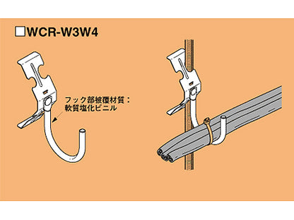 8WCR-W3W4|ケーブル支持金具