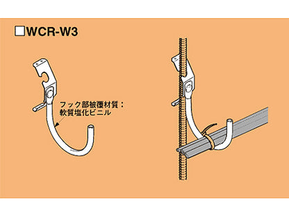 8WCR-W3|ケーブル支持金具