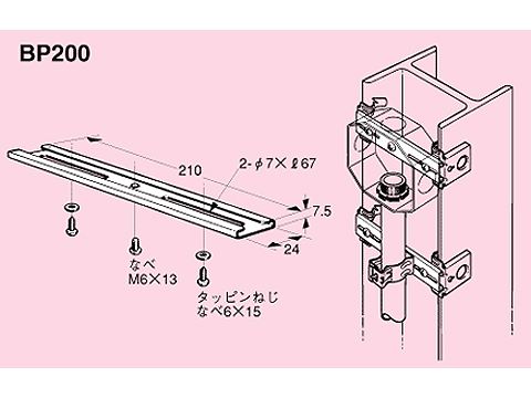 BP200|ボックス支持金具