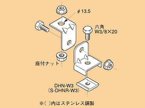 DHF-W3|ダクターチャンネル支持金具