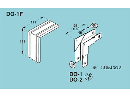 DO-2｜レースウェイ用エルボ