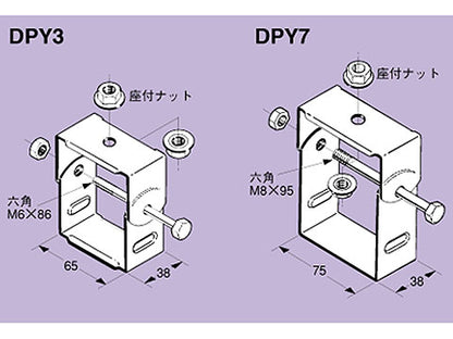 DPY3|吊ボルト用ダクト吊金具