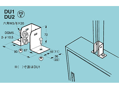 DU2|盤接続金具
