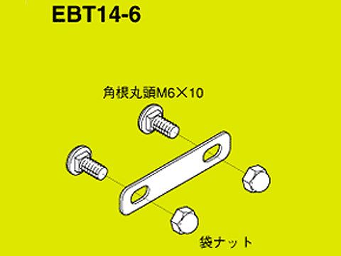 【追跡付き】ロマネアース　4枚 EBT14-6｜セパレーター用アース金具 QRラック用 – 電材Days