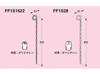 FF1S28|管立上支持鉄線