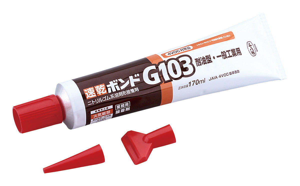 G103|端末保護キャプ用接着剤