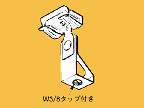 H139TI|吊ボルト用支持金具
