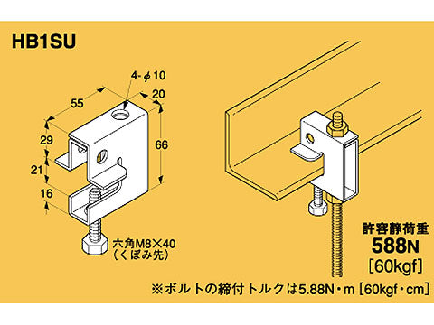 HB1SU|吊ボルト支持金具