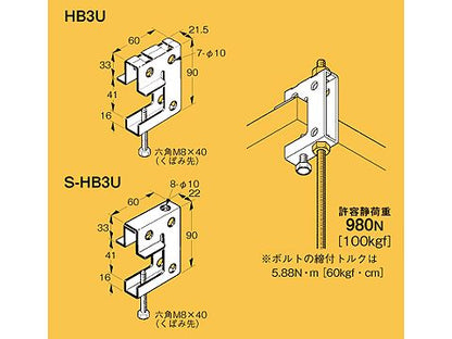 HB3U|一般形吊金具 鋼用