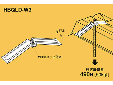 HBQLD-W3|吊ボルト用支持金具