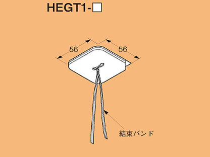 HEGT1-E|仮止め用ケーブル支持具