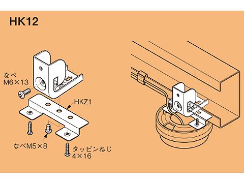 HK12|感知器取付金具