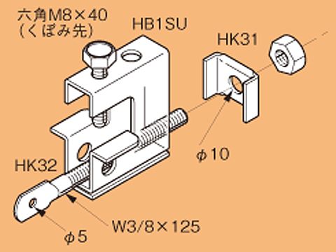 HK1|メッセンジャー引止金具S