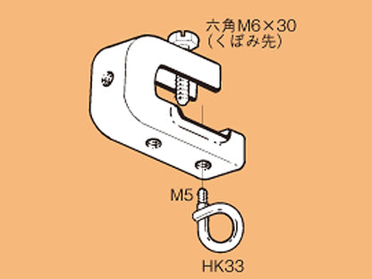 HK2|メッセンジャー中間吊金具