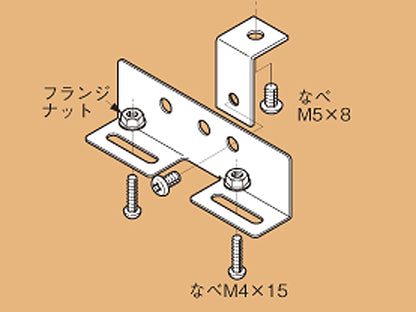 HK35|感知器傾斜取付金具