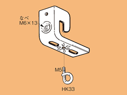 HK3|メッセンジャー中間吊金具
