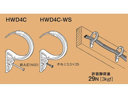 HWD4C|ケーブル支持金具木材用