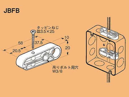 JBFB|ボックス支持金具