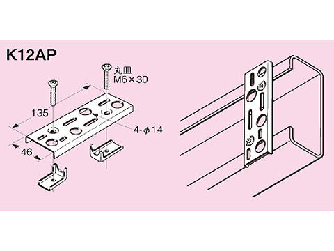 K12AP|軽量形鋼用止め金具