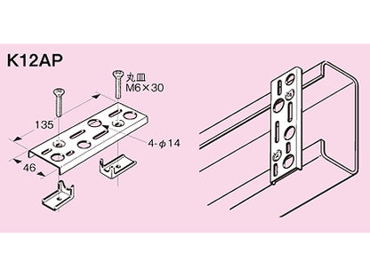 K12AP|軽量形鋼用止め金具