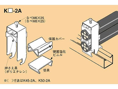 K35-2A|ケーブラーケーブル支持金具