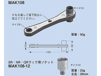 MAK108|ラチェット式メガネレンチ