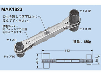 MAK1823|ラチェット式メガネレンチ