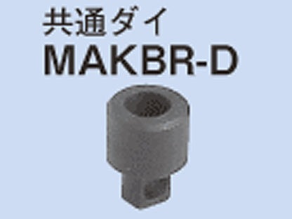 MAKBR-D|軽量間柱用穴あけ工具