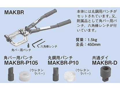 MAKBR|軽量間柱用穴あけ工具