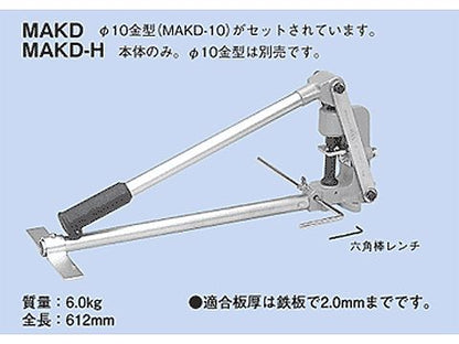 MAKD｜ダクター専用穴あけ工具