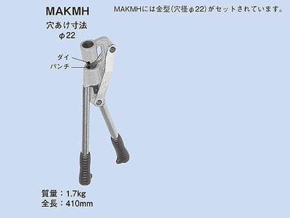 MAKMH|エムバー穴あけ工具