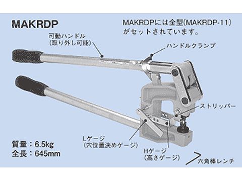 MAKRDP｜穴あけ工具