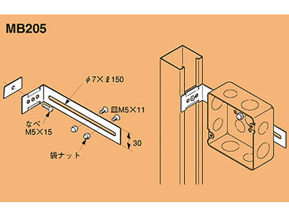 MB205|間柱用ボックス固定金具
