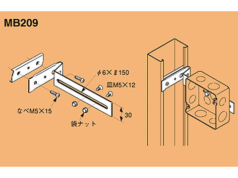 MB209|間柱用ボックス固定金具