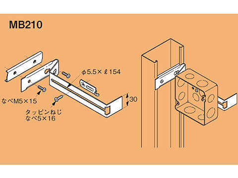 MB210|間柱用ボックス固定金具