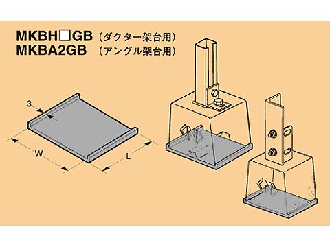 MKBH11GB|基礎ブロック用ゴムベース