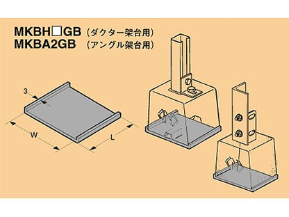 MKBH11GB|基礎ブロック用ゴムベース