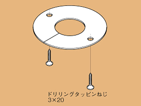 OMK92P|電線管用貫通穴カバー