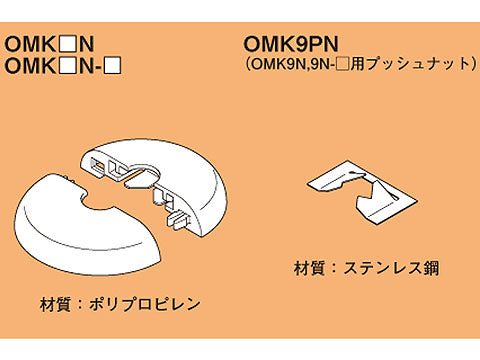 OMK9N-W|吊ボルト貫通穴カバー