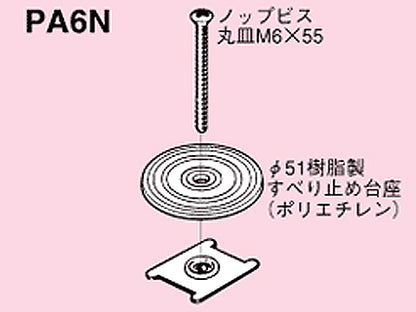 PA6N|構造鋼管ガイシ支持金具
