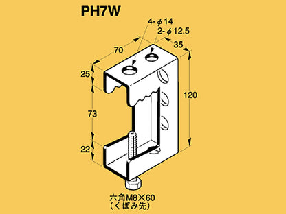 PH7W|パイラック7W型本体