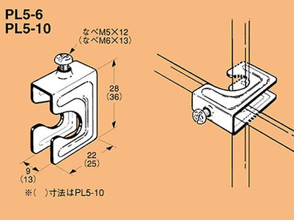 PL5-10|二重天井用金具