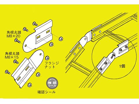 QRFG1NBF｜上下自在継ぎ金具