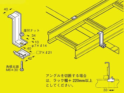 QRS9|アングル用振れ止め金具