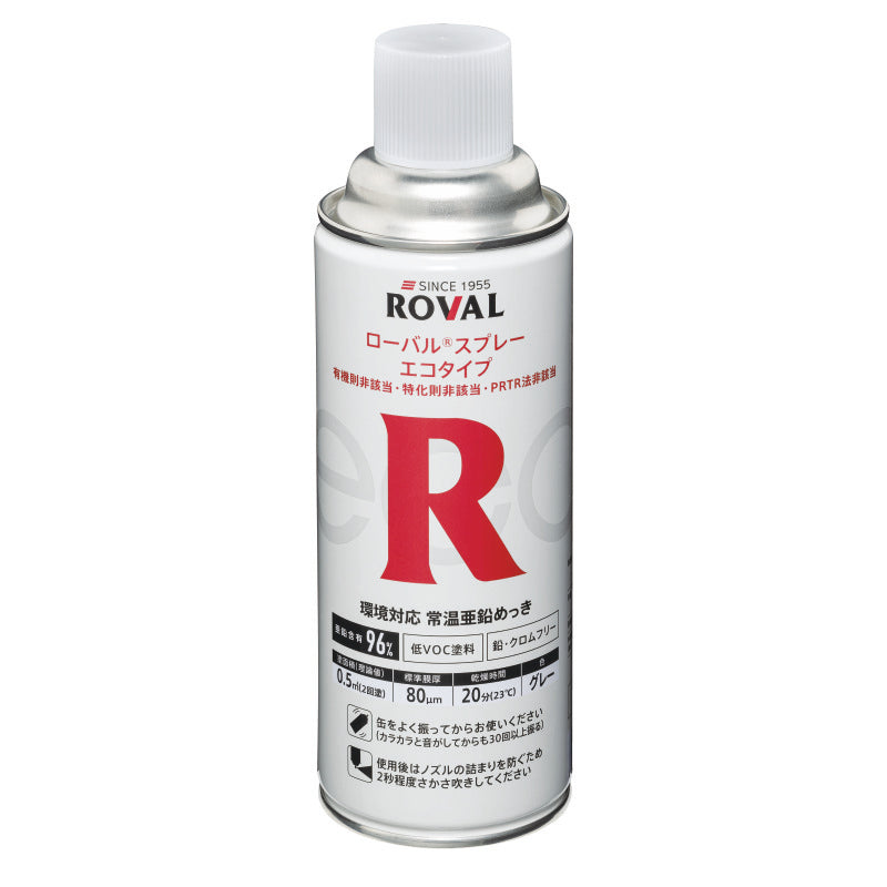 ROVRESP|補修スプレー
