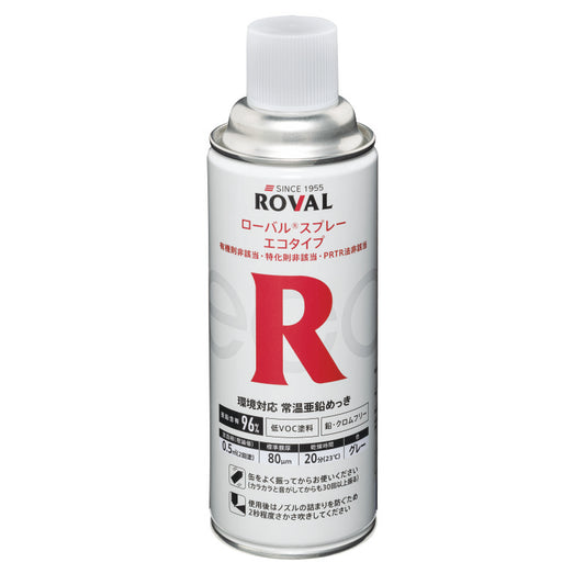 ROVRESP|補修スプレー