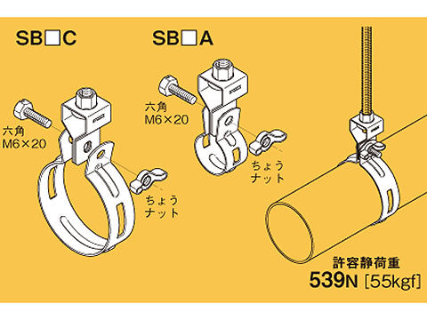 SB25C|吊バンド