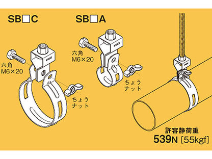 SB39C|吊バンド