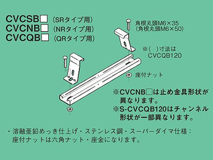 SD-CVCSB30|底板カバークランプ